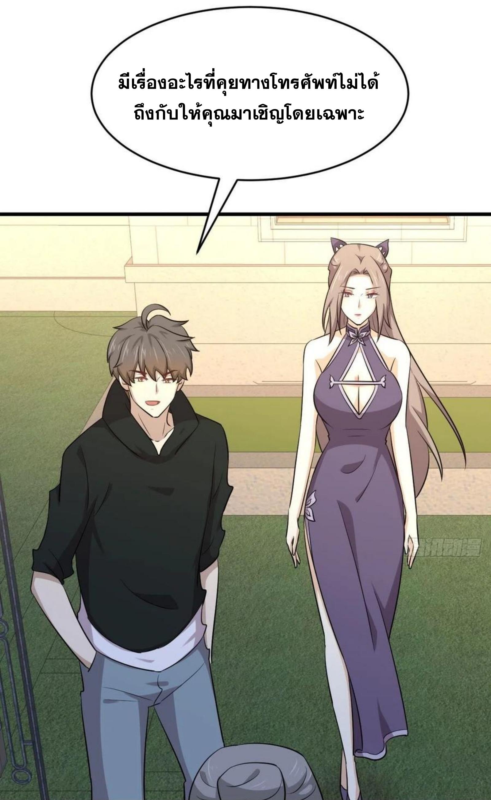 Immortal Swordsman in The Reverse World ข้าเซียนกระบี่ไม่เกาะสตรี ตอนที่ 184 หน้า 28