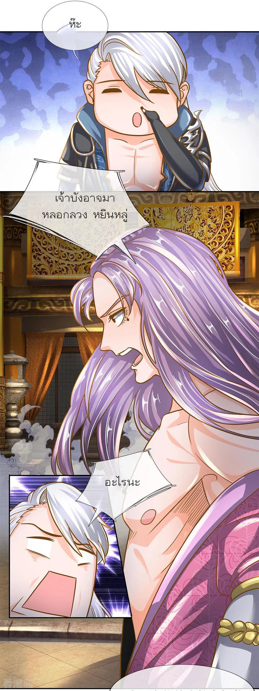 Shura Sword Sovereign ตอนที่ 127 หน้า 5