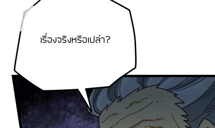 Peerless sword god เทพกระบี่ไรเทียมทาน ตอนที่ 12 หน้า 58