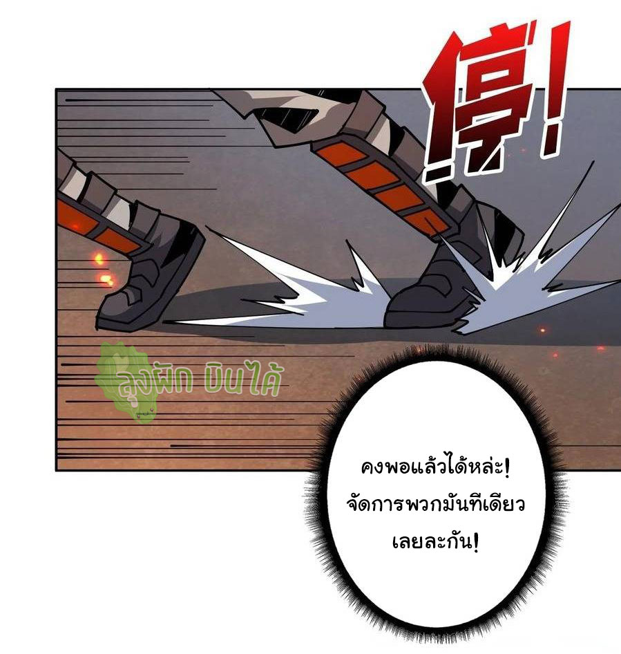 (ชนจีน) IT STARTS WITH A KINGPIN ACCOUNT - จุติจอมราชัน ตอนที่ 65 หน้า 24