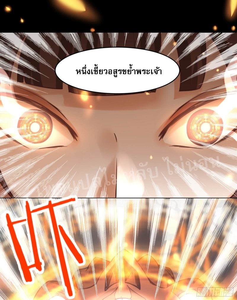 ฮาเร็มของข้ามีแต่ลูกศิษย์หญิงทั้งนั้น ตอนที่ 7 หน้า 7