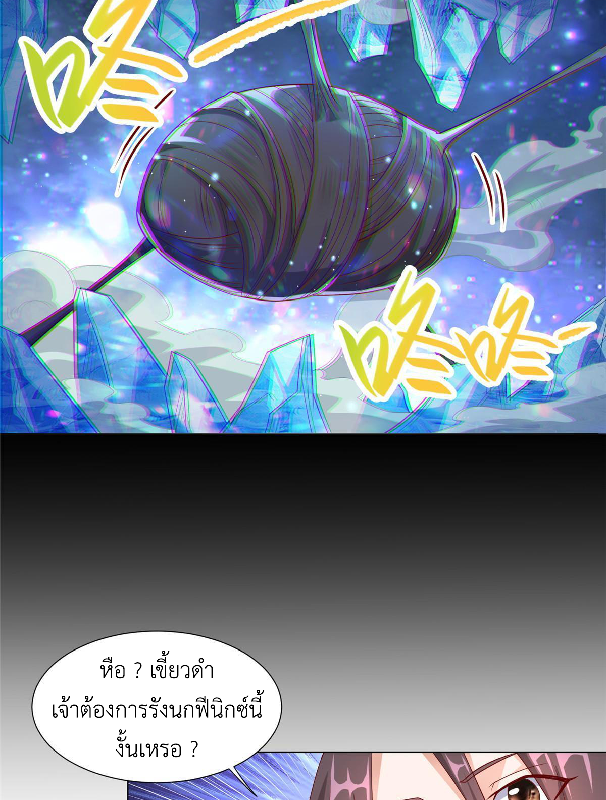 (ชนจีน) Dragon Master (จูหมิง นักรบเซียนมังกร) ตอนที่ 214 หน้า 25