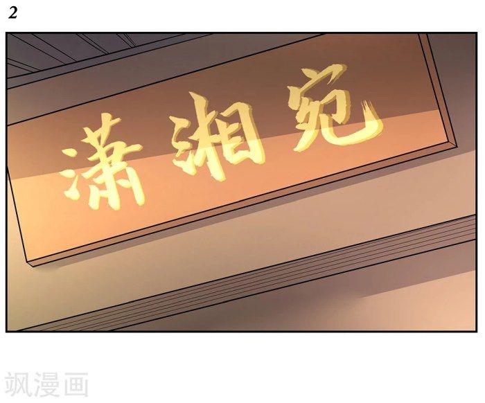 Above All Gods เทพยุทธเหนือเทวะ ตอนที่ 17 หน้า 2