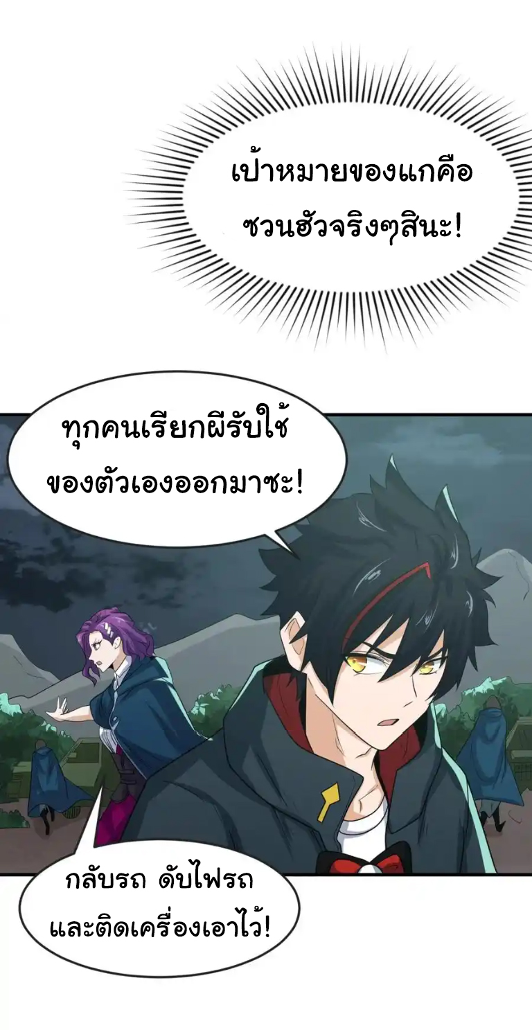 Junior Brother Demon Sovereign is too devoted ตอนที่ 121 หน้า 21