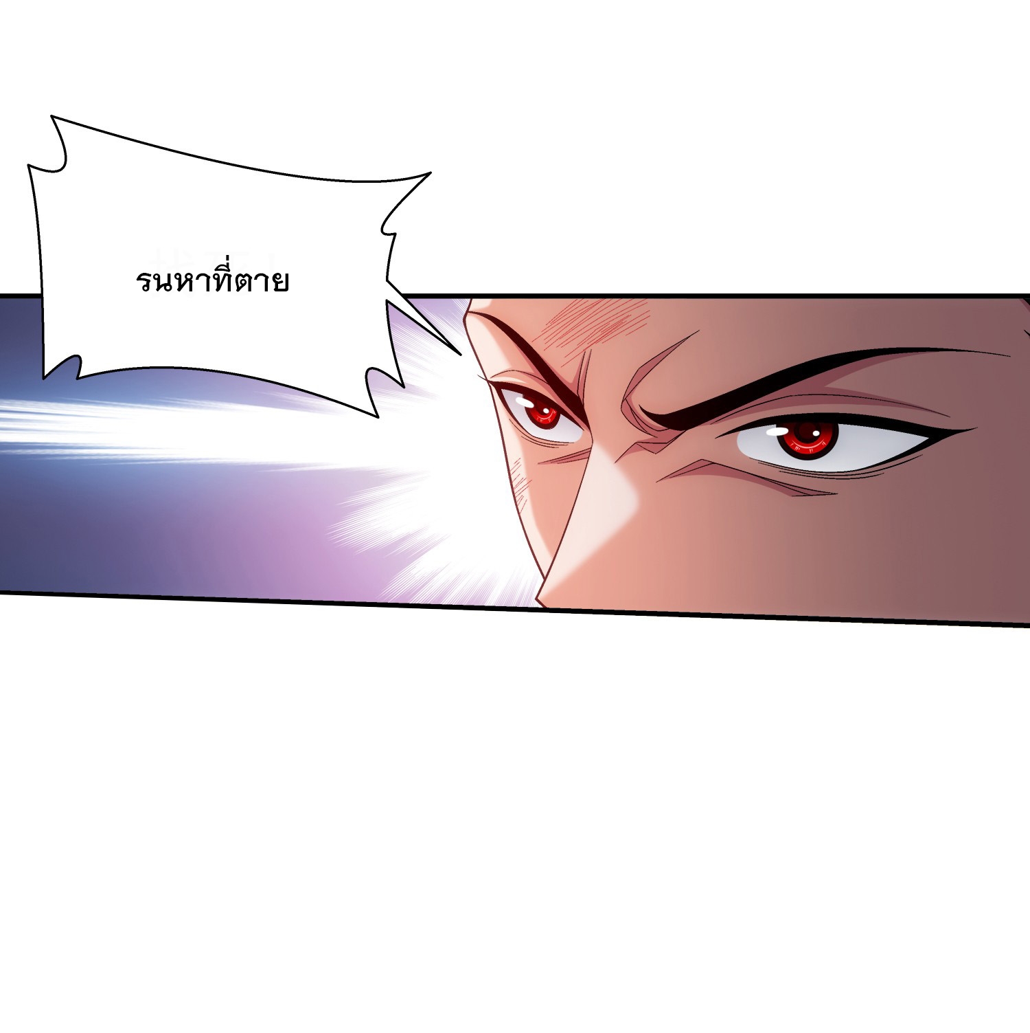 Da Zhu Zai ศึกปรมาจารย์สะท้านฟ้า (ชนจีน) ตอนที่ 326 หน้า 31