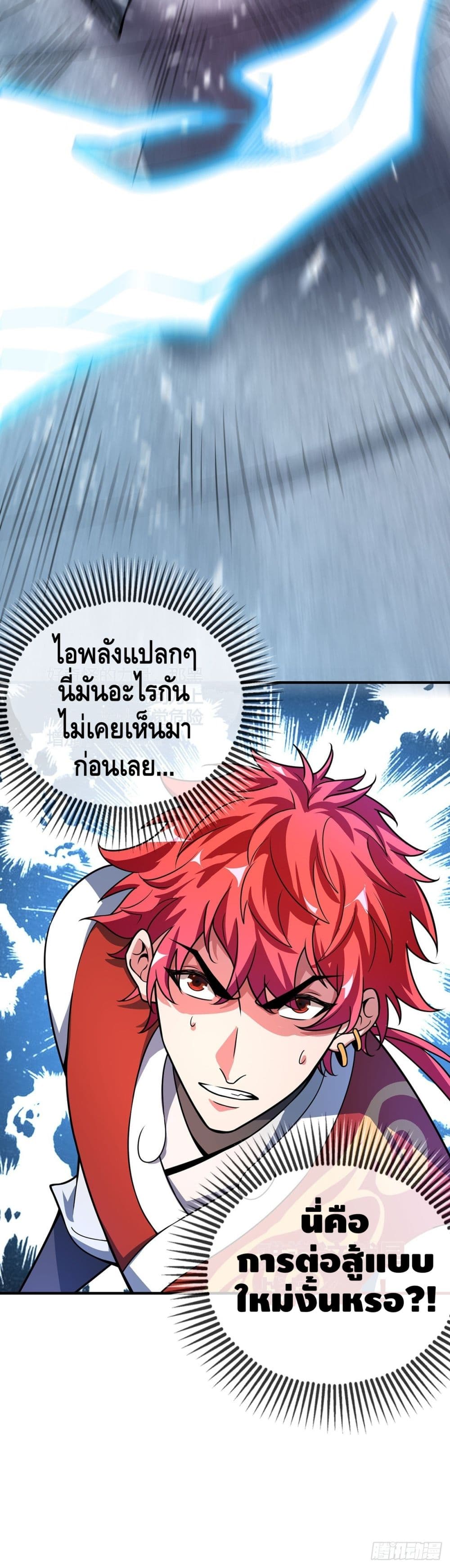 Eternal first son-in-law ตอนที่ 31 หน้า 19