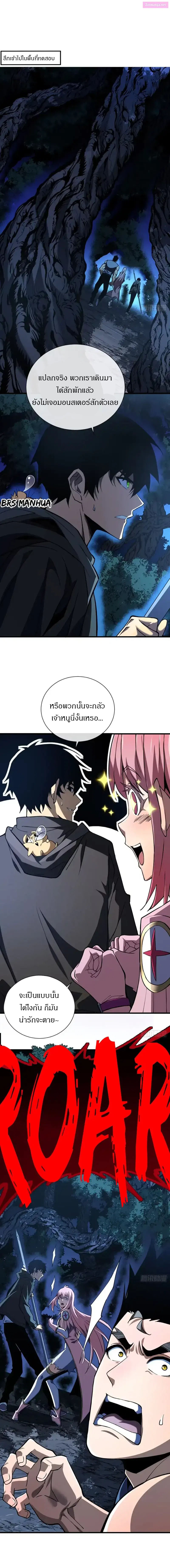 วงล้อแห่งโชคชะตา ตอนที่ 15 หน้า 7