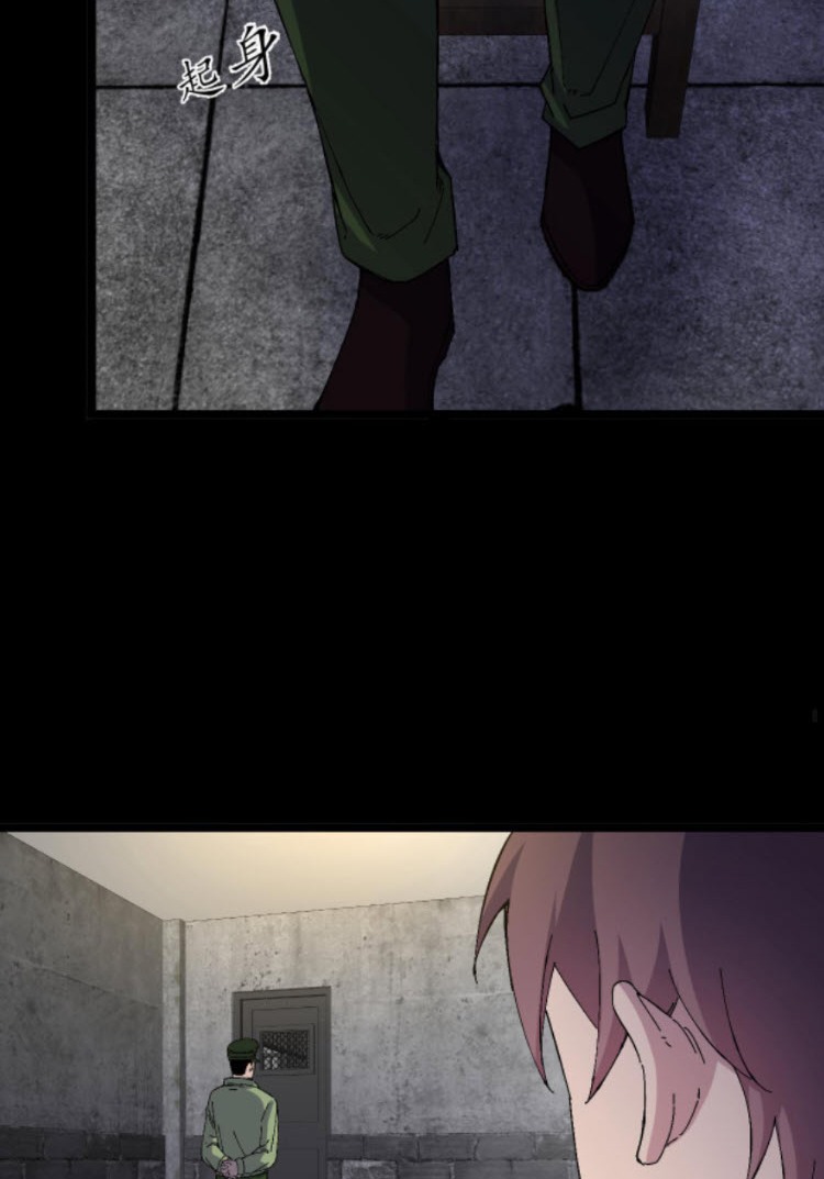 ย้อนเวลา 1983 กลับไปเป็นเศรษฐี ตอนที่ 35 หน้า 17