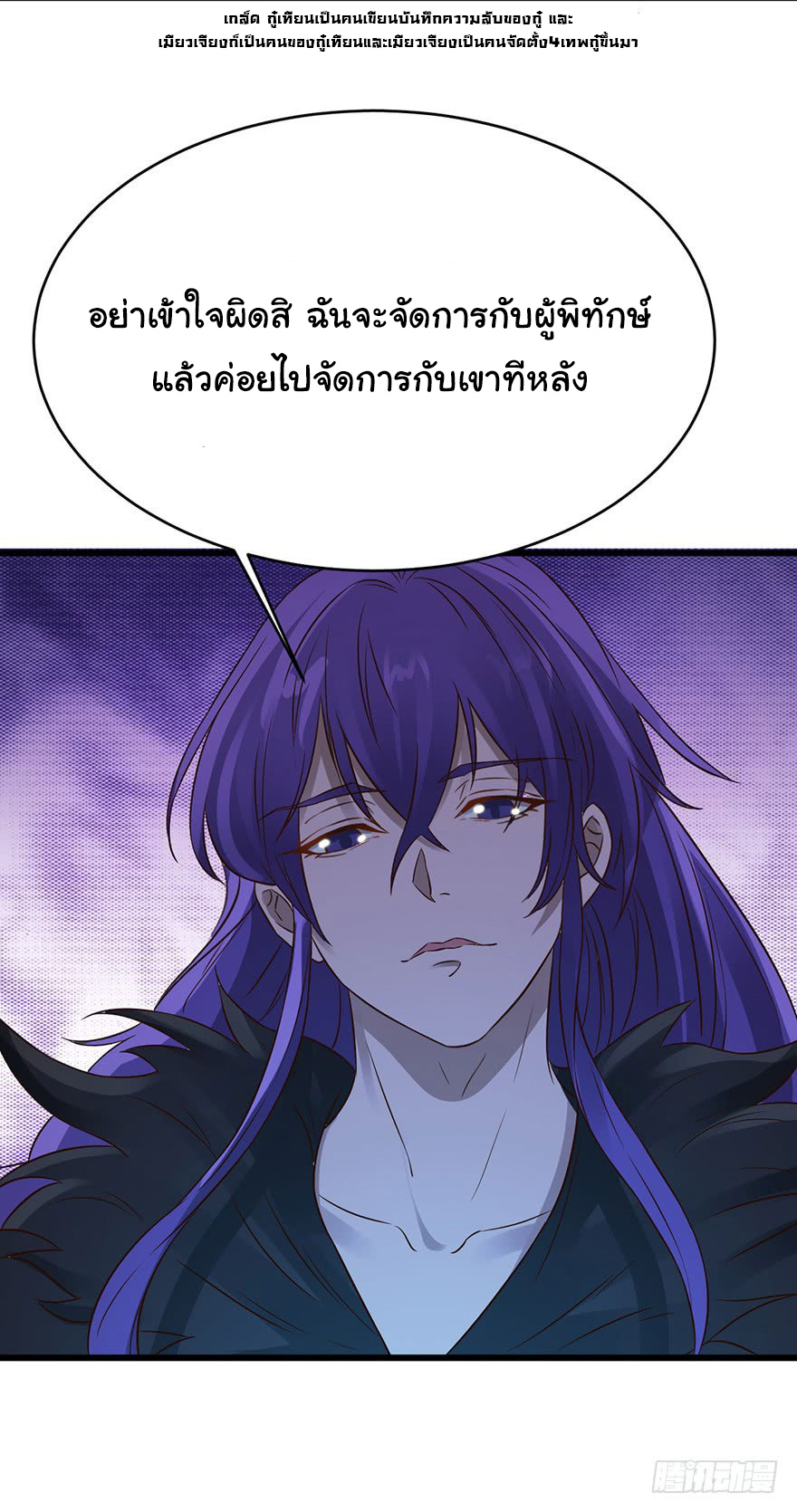 ยัยผู้หญิงคนนี้ ก็คือแฟนสาวของผม ตอนที่ 36 หน้า 13