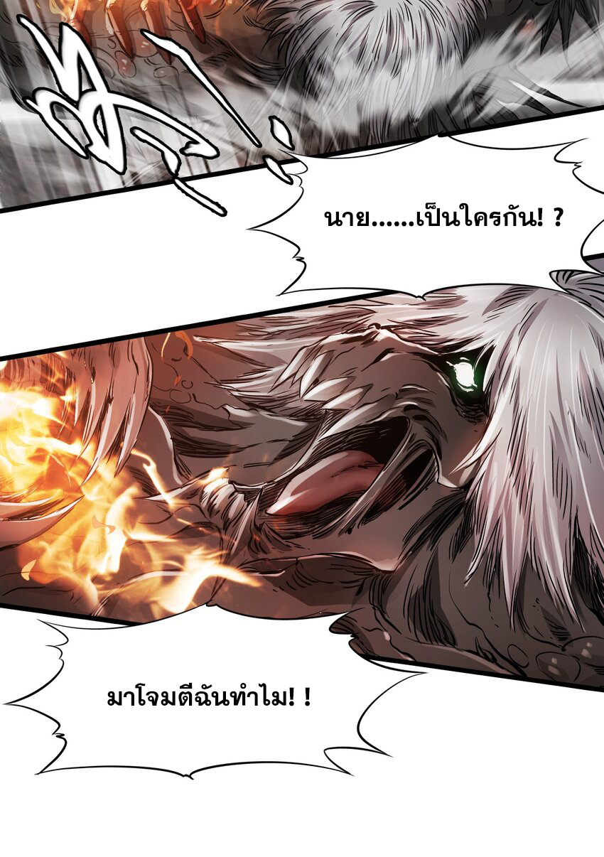 ช่างกล วันสิ้นโลก (Apocalypse Mechanic) ตอนที่ 21 หน้า 23