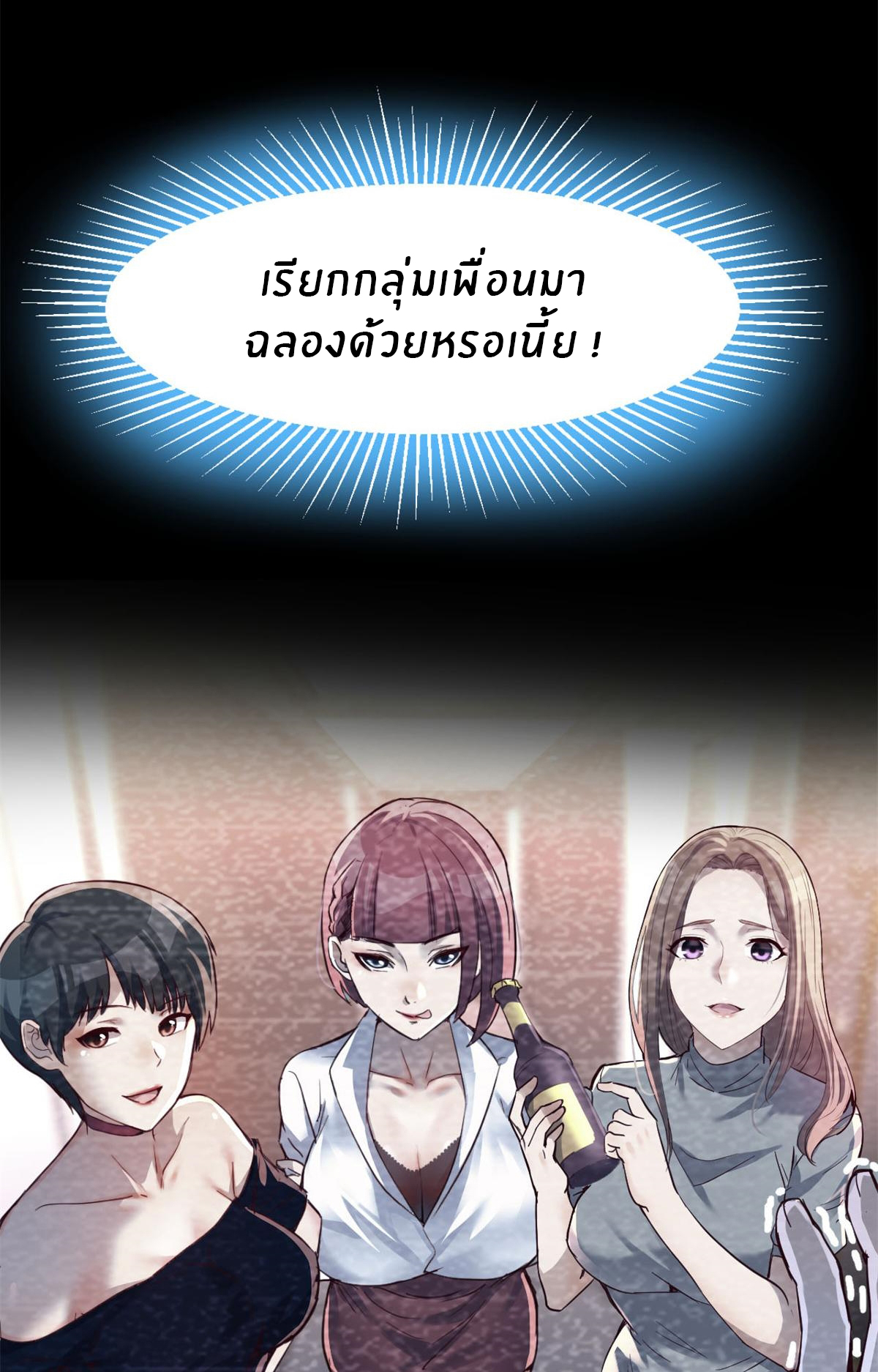 พี่สาวอยากเล่นคุณ ตอนที่ 5 หน้า 3