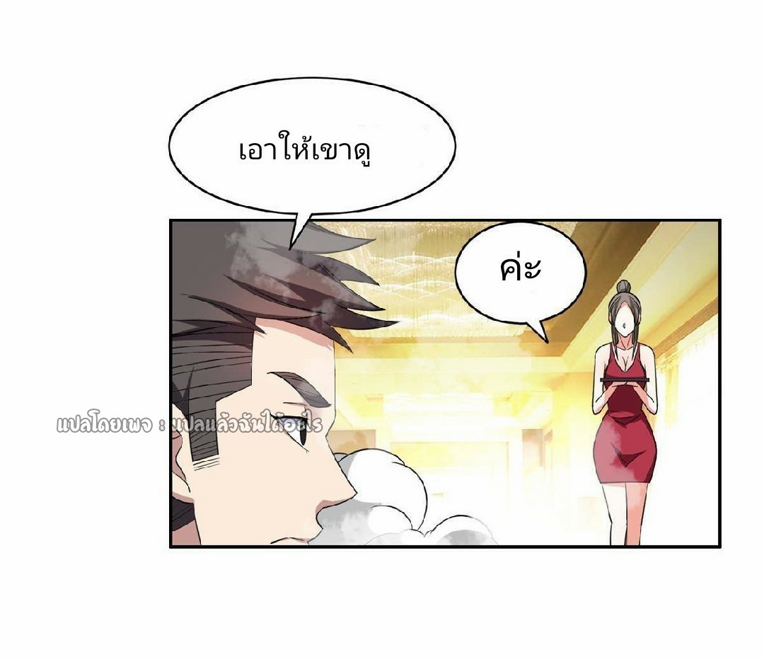 การเกิดใหม่ของพระเจ้ากับระบบผลาญเงินสุดกาว ตอนที่ 116 หน้า 17