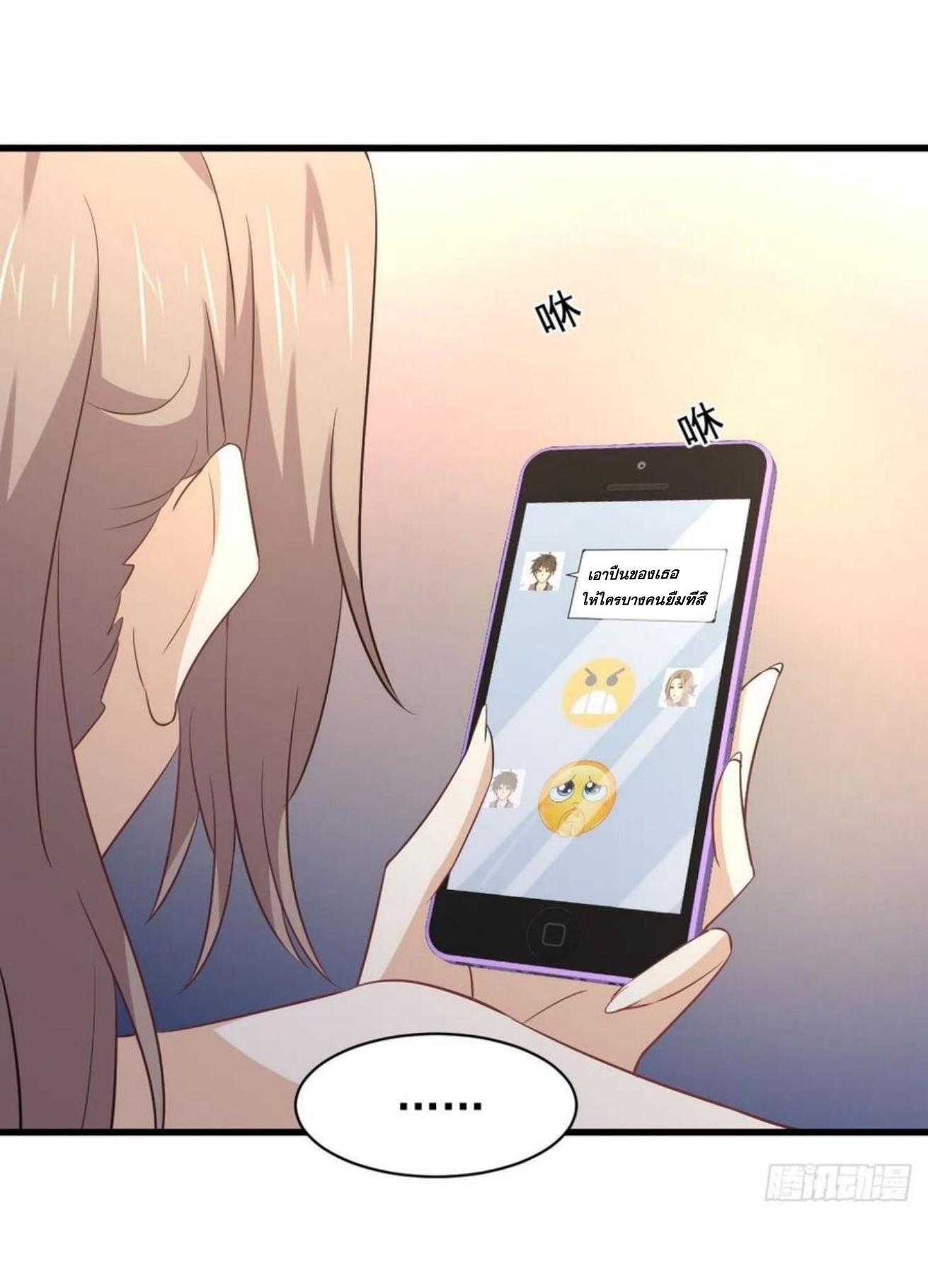 Immortal Swordsman in The Reverse World ข้าเซียนกระบี่ไม่เกาะสตรี ตอนที่ 163 หน้า 9