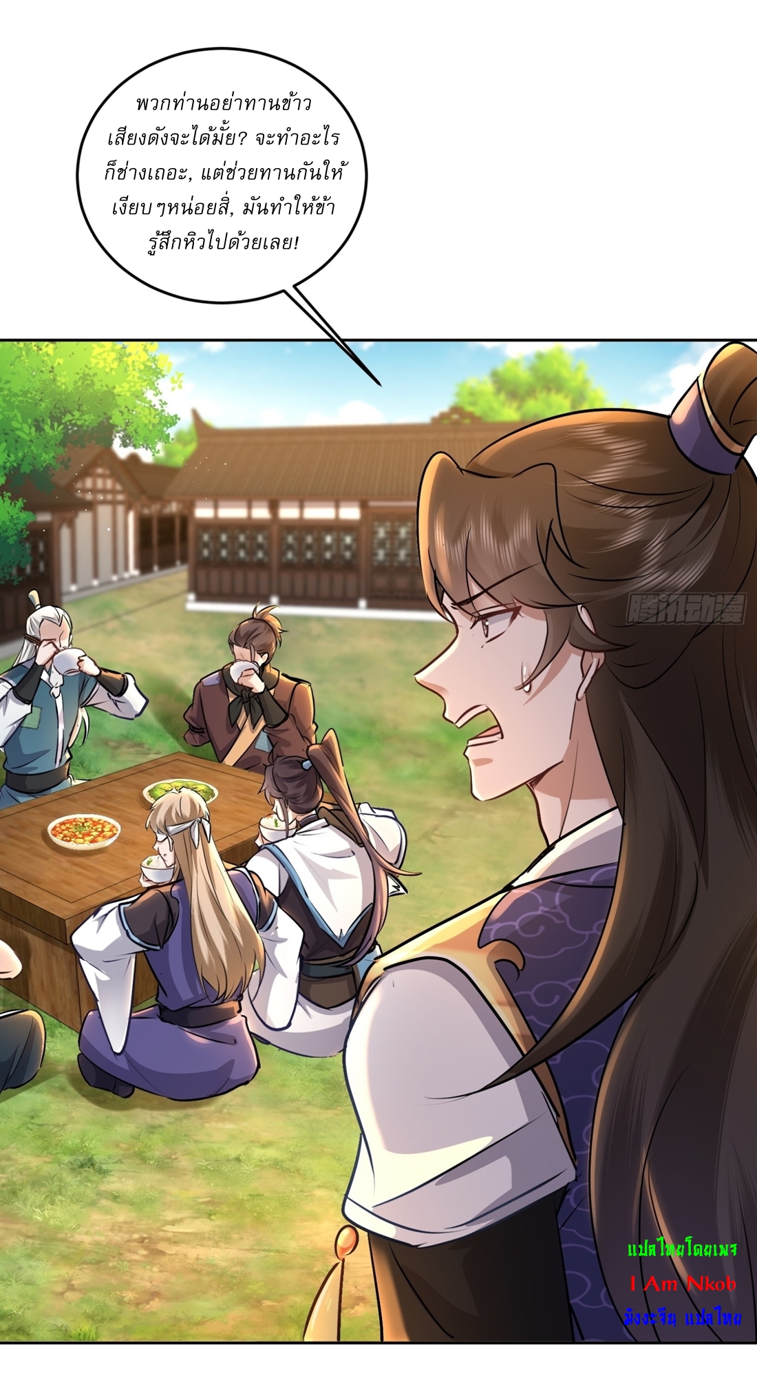 As An Immortal, I Only Practice Forbidden Arts เซียนอย่างข้า ฝึกเพียงเคล็ดวิชาต้องห้ามเท่านั้น! ตอนที่ 48 หน้า 19