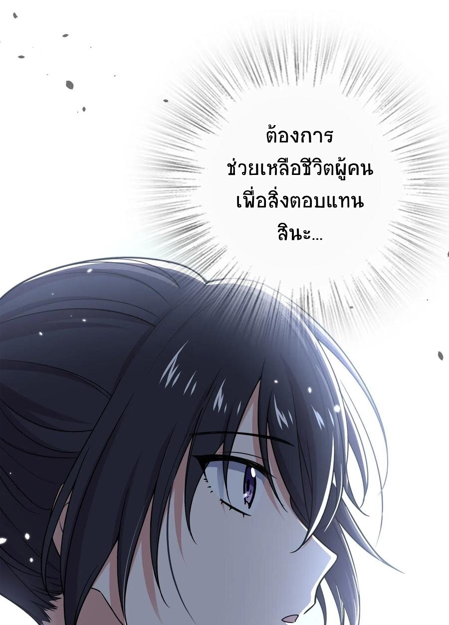 ชีวิตอันสันโดษของจักพรรดิ์หลินเกอ ตอนที่ 21 หน้า 12