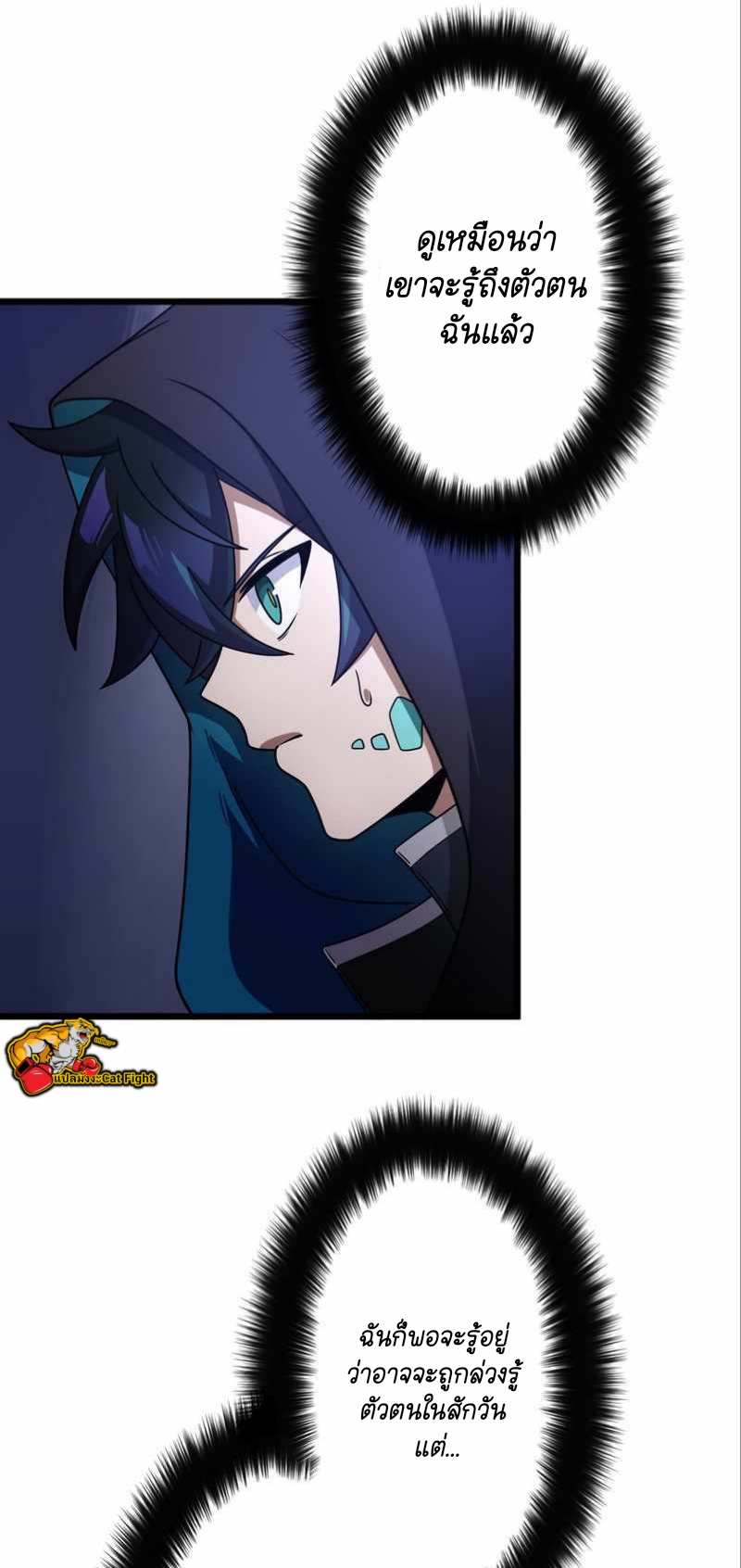 ฉันกลับชาติมาเกิดใหม่เป็นก็อบลินระดับ SSS ตอนที่ 32 หน้า 21