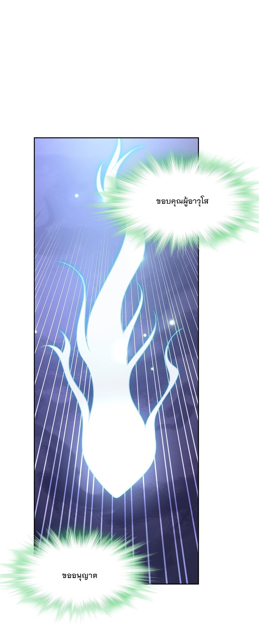 ศิษย์ของข้าล้วนมีอนาคตที่ยิ่งใหญ่ (ชนจีน) ตอนที่ 59 หน้า 35