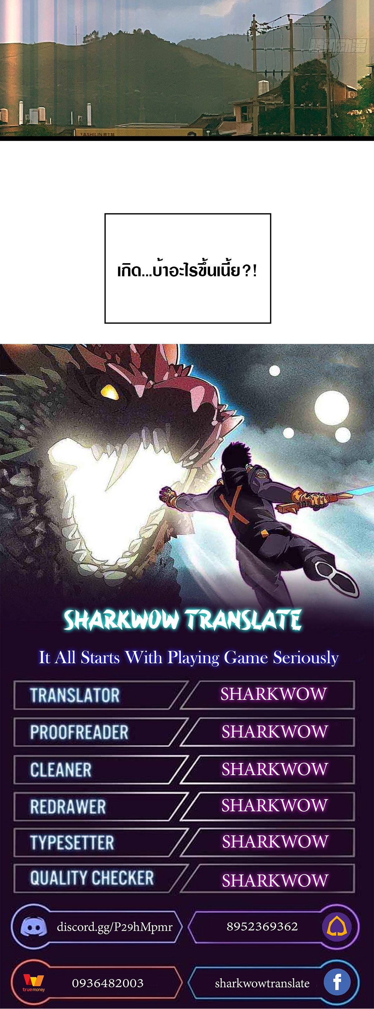 It all starts with playing game seriously ตอนที่ 97 หน้า 22