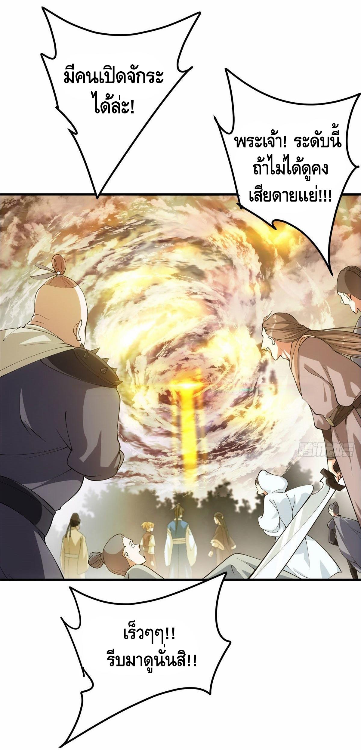 keep a low profile ตอนที่ 7 หน้า 38