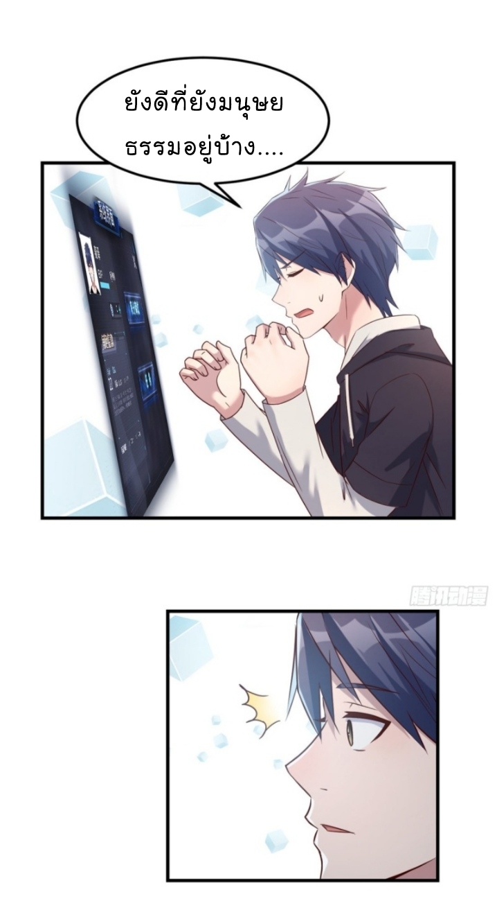 My sister is a famous star – พี่สาวฉันเป็นดาราดัง ตอนที่ 13 หน้า 46