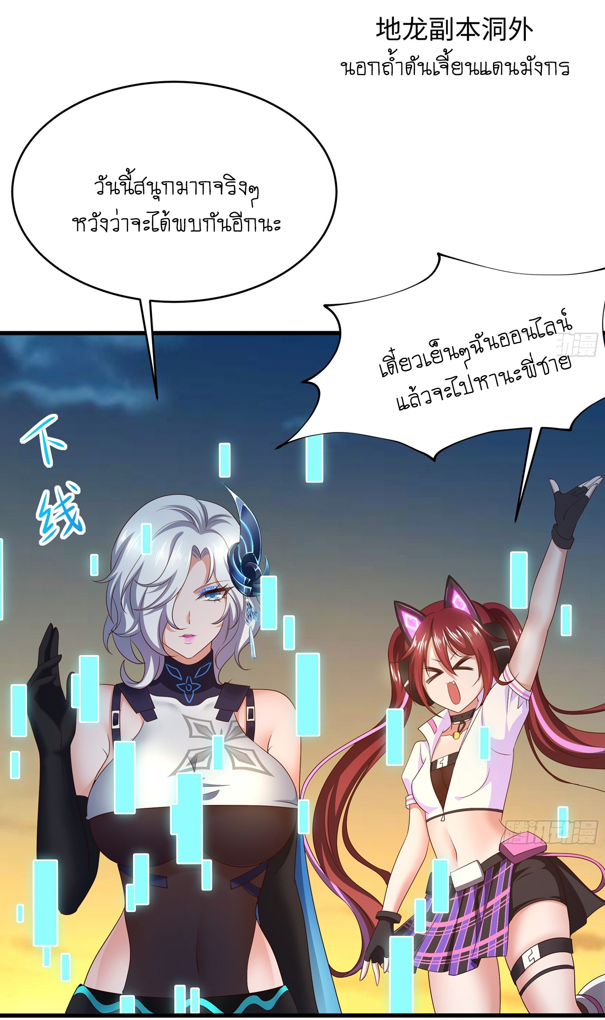 King of Hell ราชาแห่งยมโลก ตอนที่ 19 หน้า 9