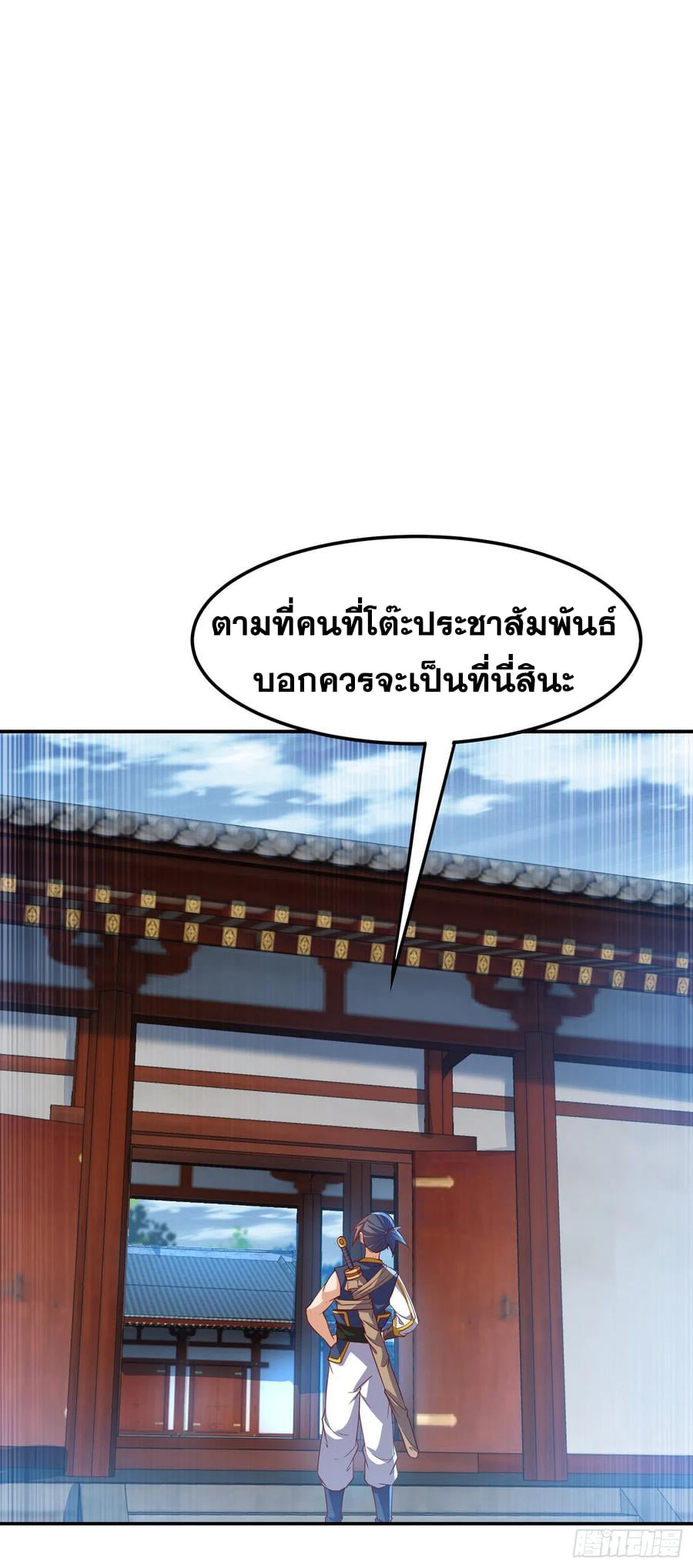 Wu ni ตอนที่ 147 หน้า 6