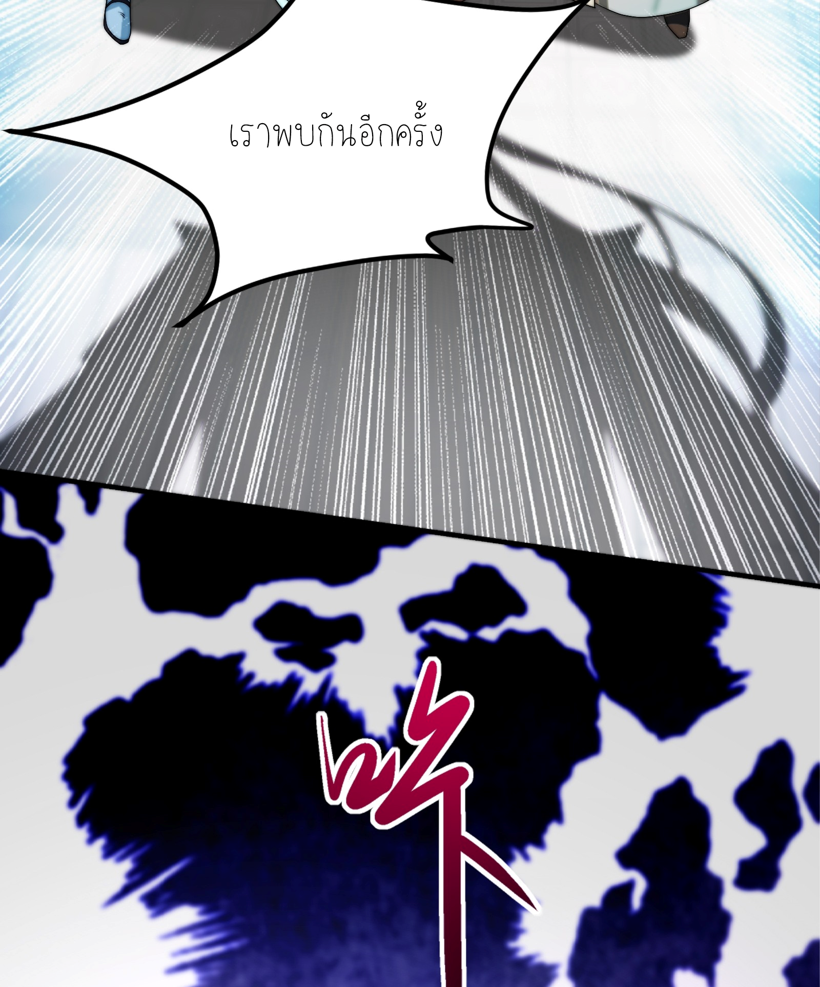 กู่เป่ยเฉินเริ่มต้นผูกระบบกับสาวศักดิ์สิทธิ์ทั้งหมด ตอนที่ 4 หน้า 41