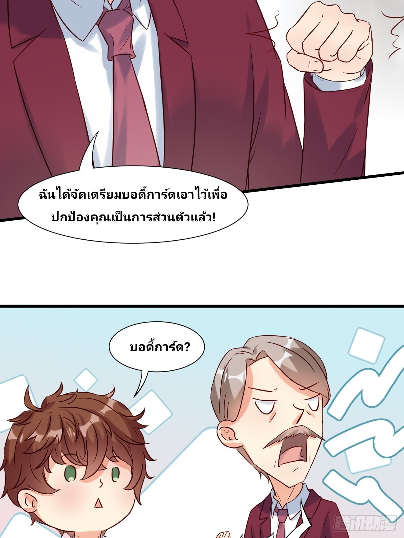 ฉันสุ่มตัวตนใหม่ทุกสัปดาห์ ตอนที่ 7 หน้า 24