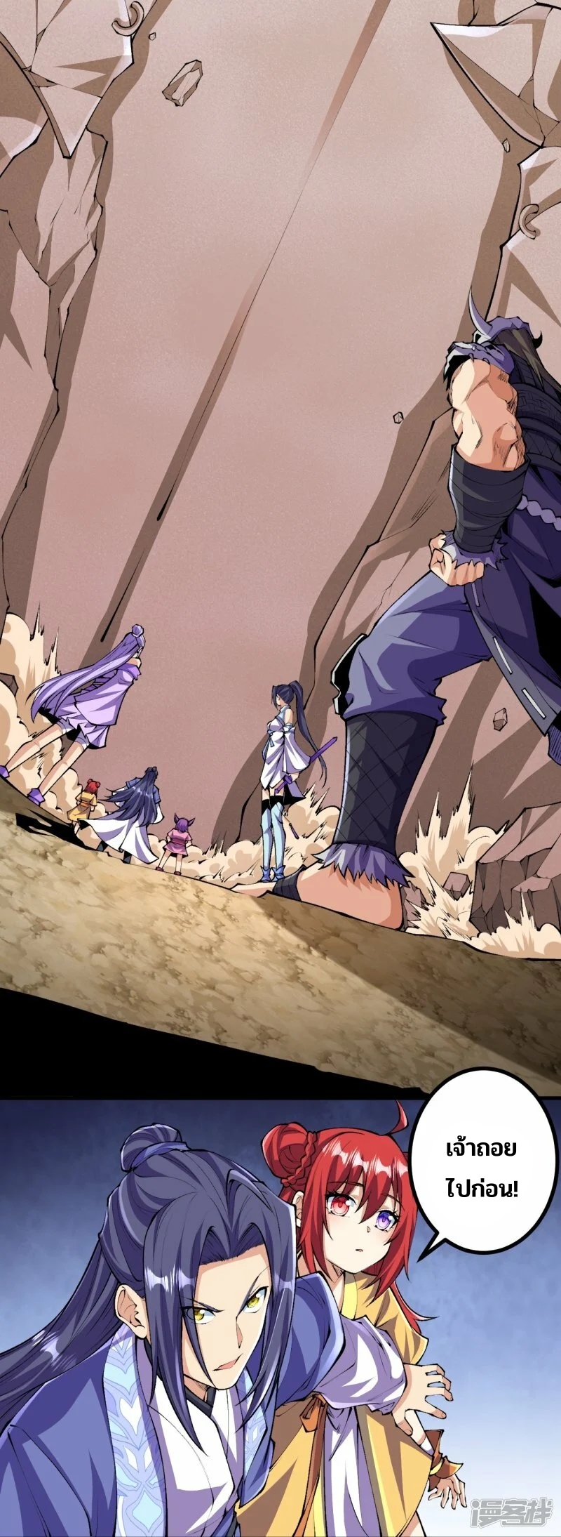 บรรพบุรุษผู้ขัดเกลากายา (ทันจีน) ตอนที่ 139 หน้า 24