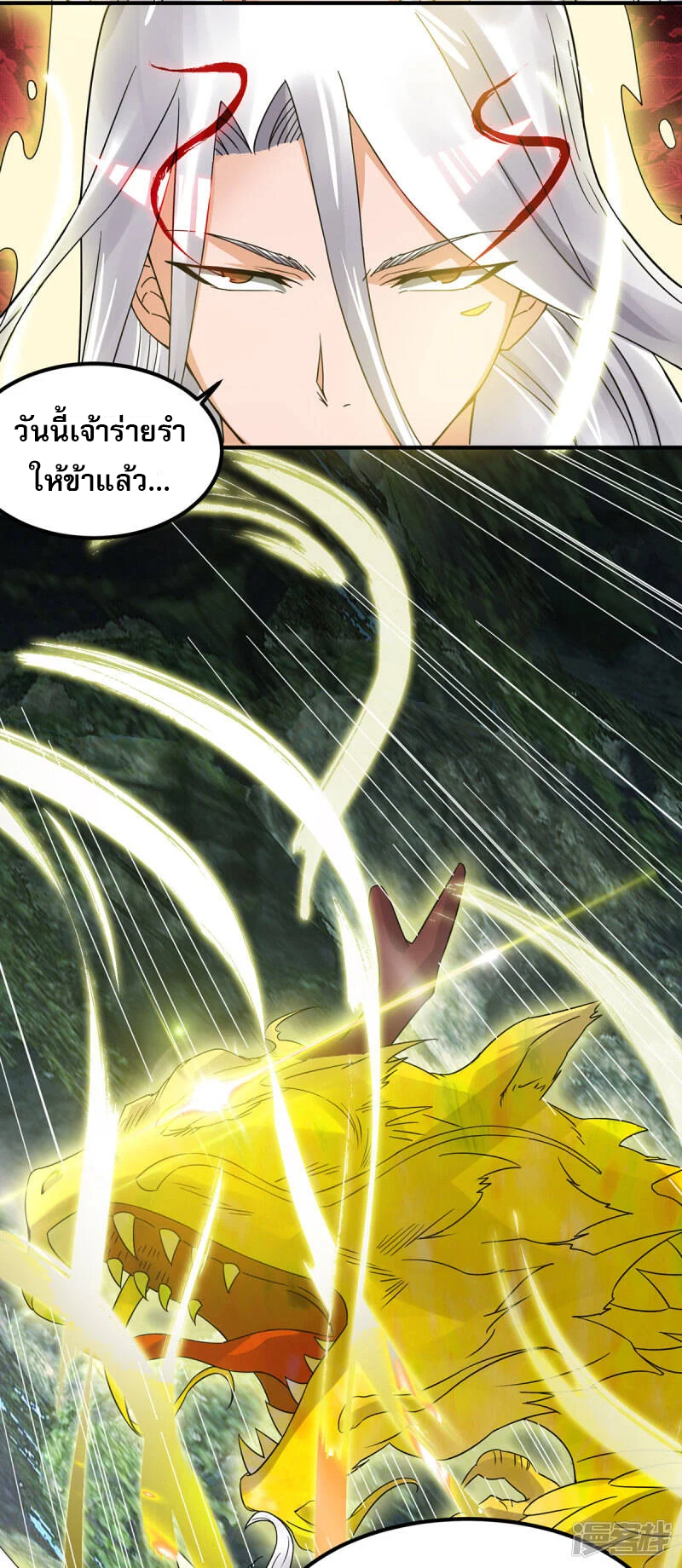 Reversal of god king จอมราชันย์ผงาดโลกันต์ ตอนที่ 31 หน้า 8