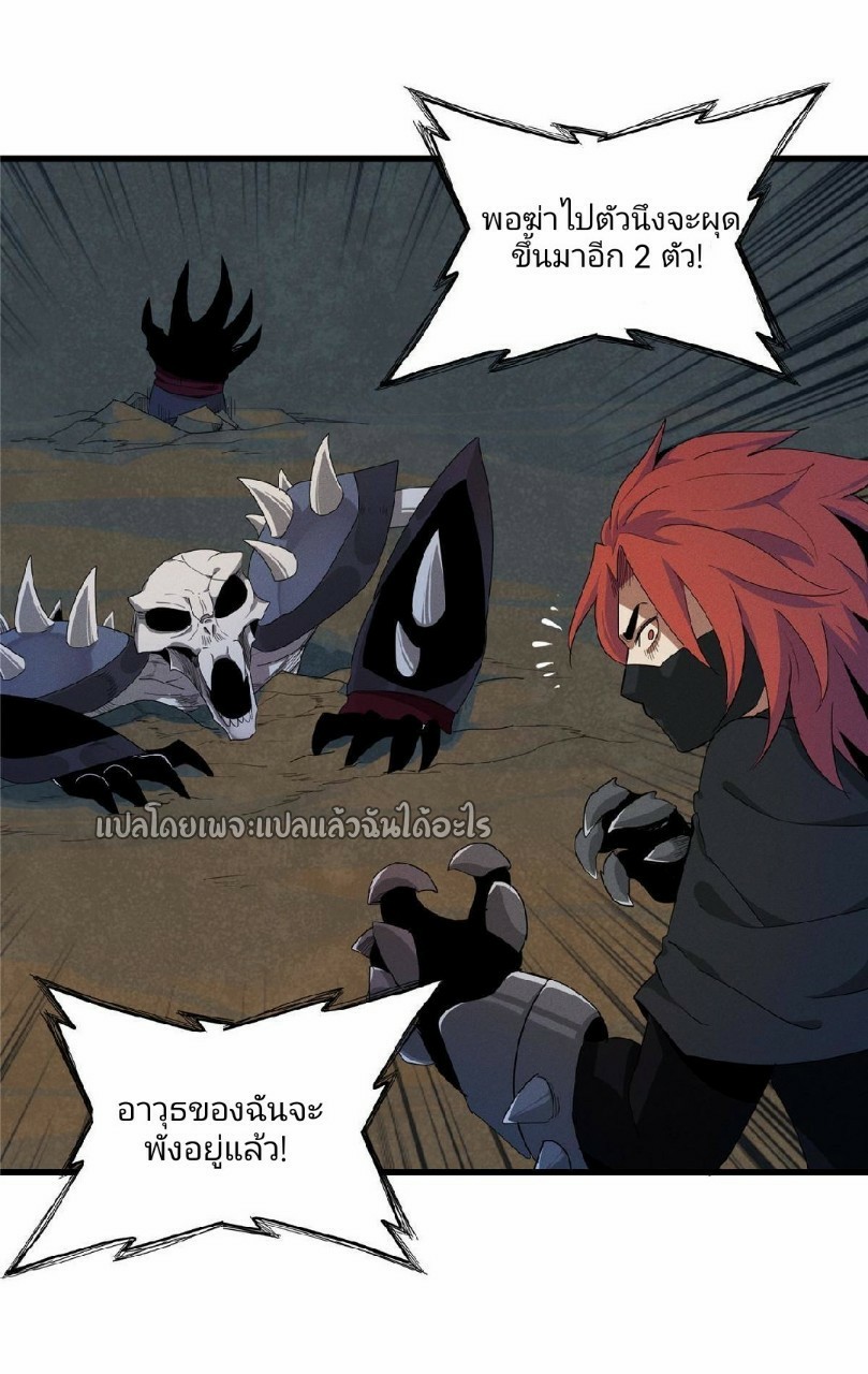 เข้ามาในเกมก็กลายเป็นเทพซะงั้น ตอนที่ 6 หน้า 20