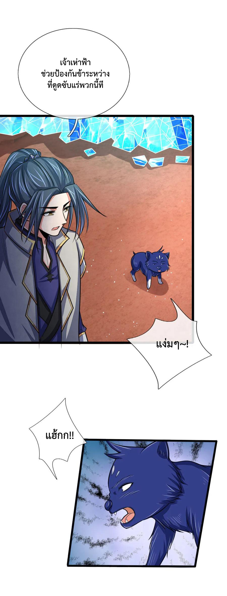 |.ตำนานราชันย์เทพสวรรค์ ตอนที่ 132 หน้า 5