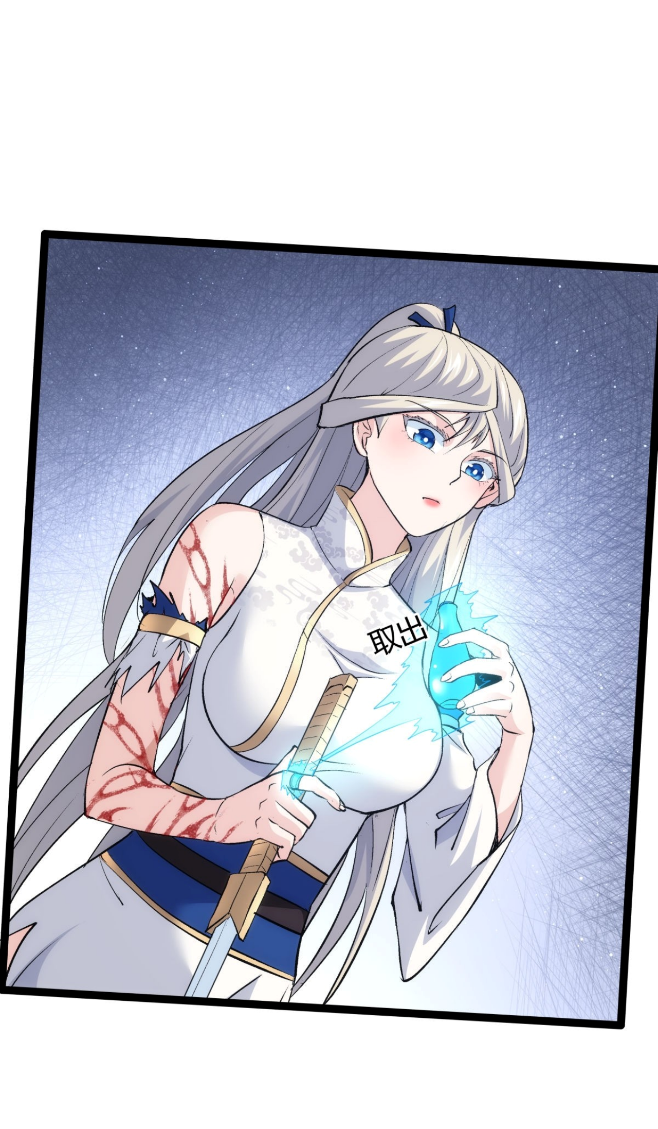 ฉันรับช่วงต่อระบบผู้เล่น ตอนที่ 3 หน้า 6