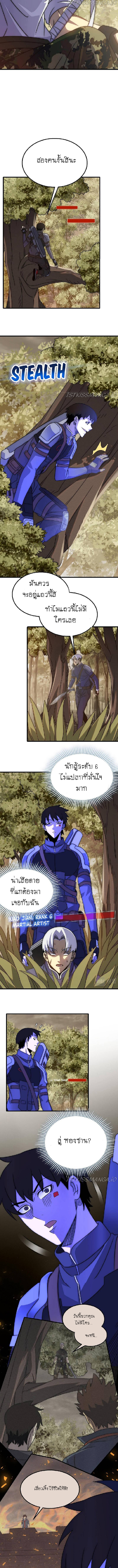 Apocalyptic Thief ตอนที่ 56 หน้า 3