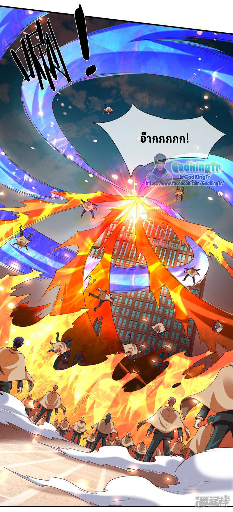 ราชาเทพนิรันดร์ (Eternal god king) ตอนที่ 216 หน้า 15