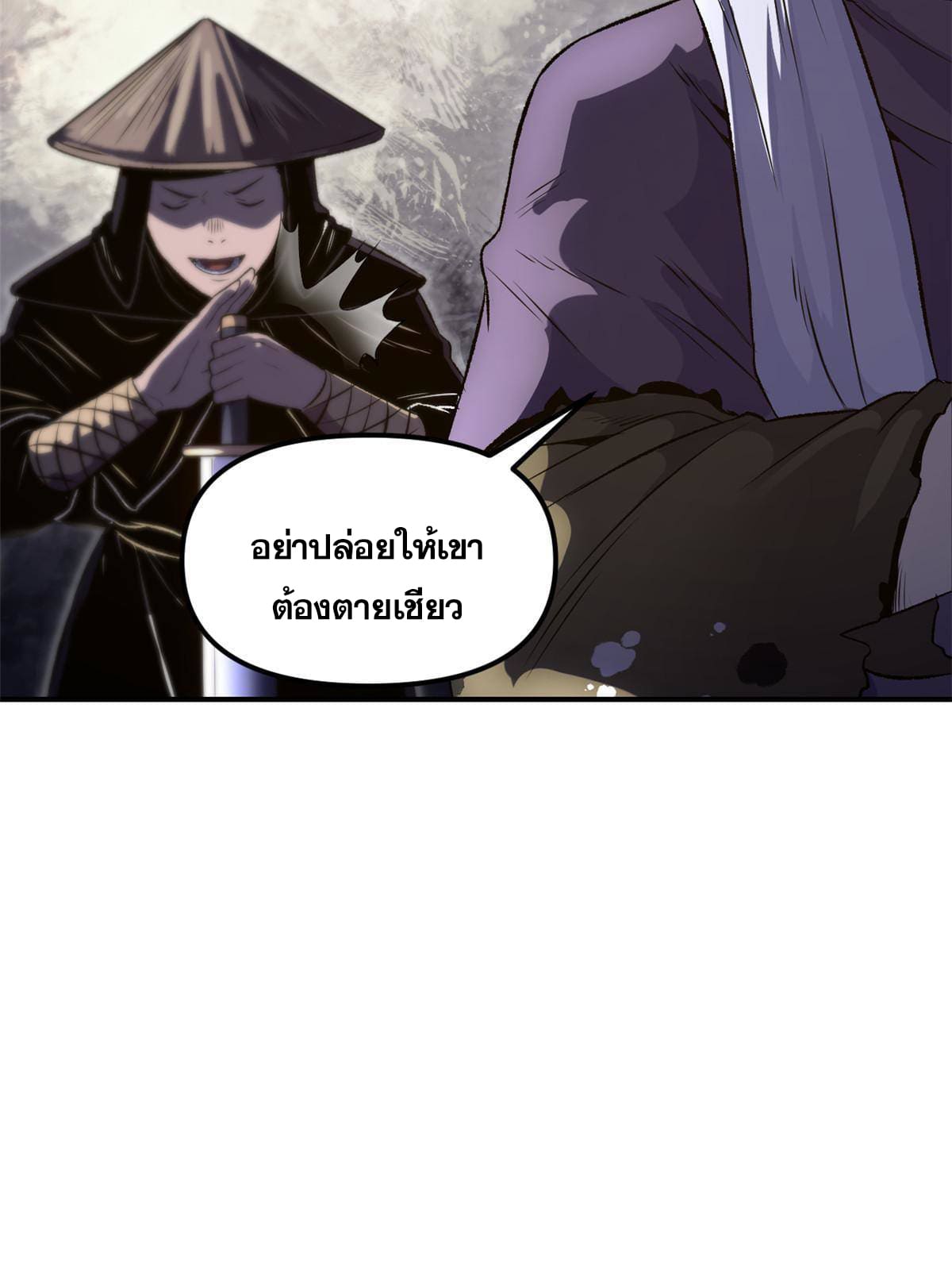 สายลับคนแรกในประวัติศาสตร์ ตอนที่ 10 หน้า 51