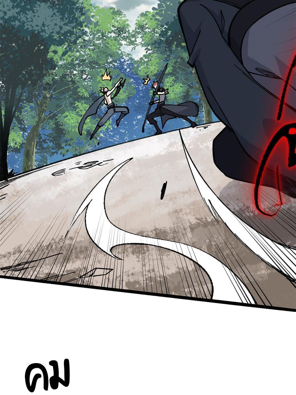 นิกายที่แข็งแกร่งที่สุด (ทันจีน) ตอนที่ 130 หน้า 48