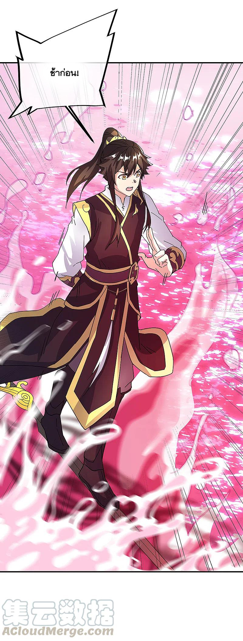 peerless battle spirit ตอนที่ 315 หน้า 23