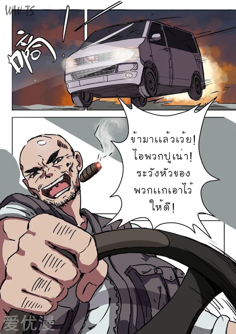 chromosome 47 โครโมโซมที่ 47 ตอนที่ 4 หน้า 5