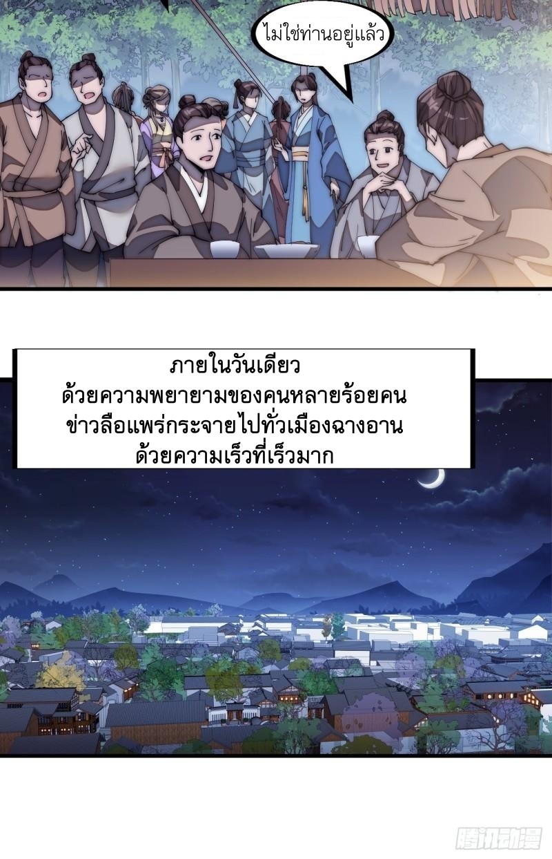 Starting a Mountain ตอนที่ 189 หน้า 7