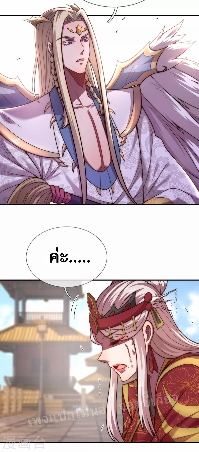 การกลับมาของเทพอสูร ตอนที่ 9 หน้า 3