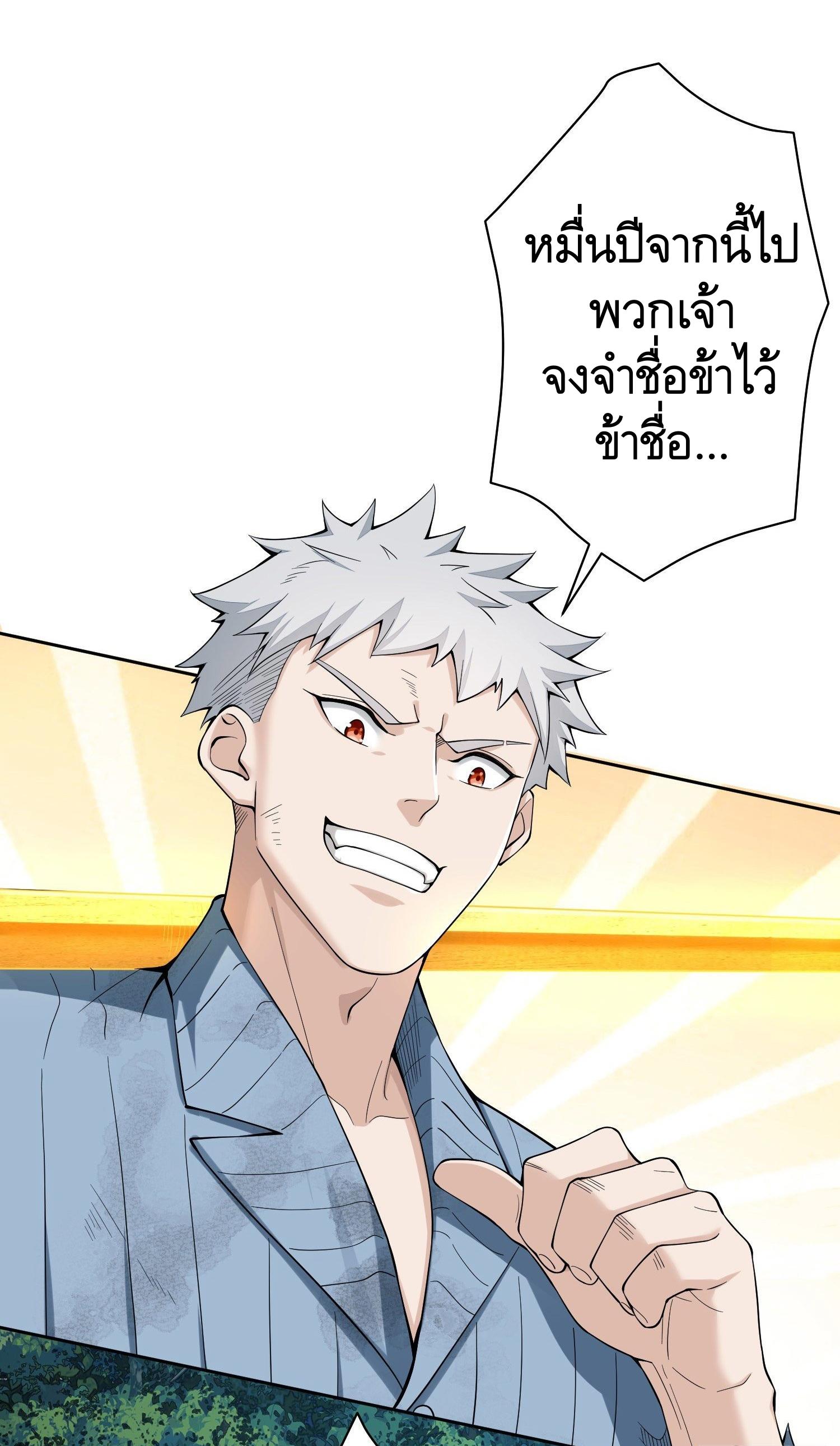 THE FIRST ORDER ตอนที่ 61 หน้า 63