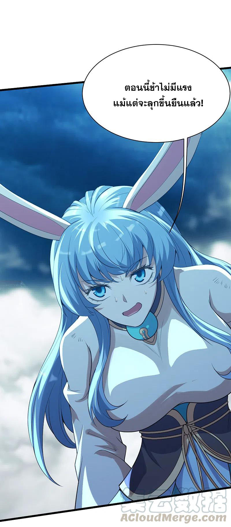 เทพอสูรสยบฟ้า ตอนที่ 194 หน้า 6