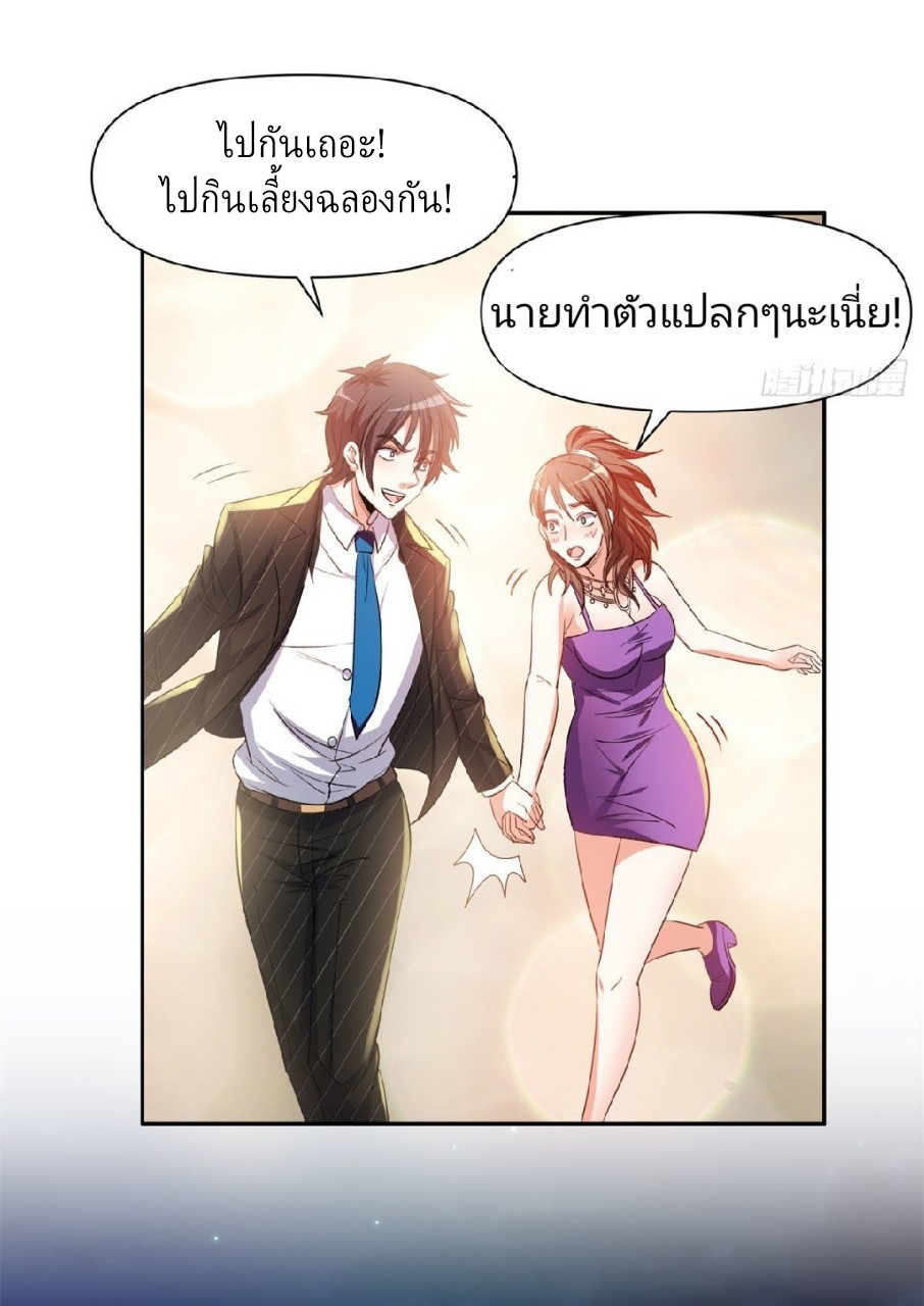 การเกิดใหม่ของพระเจ้ากับระบบผลาญเงินสุดกาว ตอนที่ 64 หน้า 35