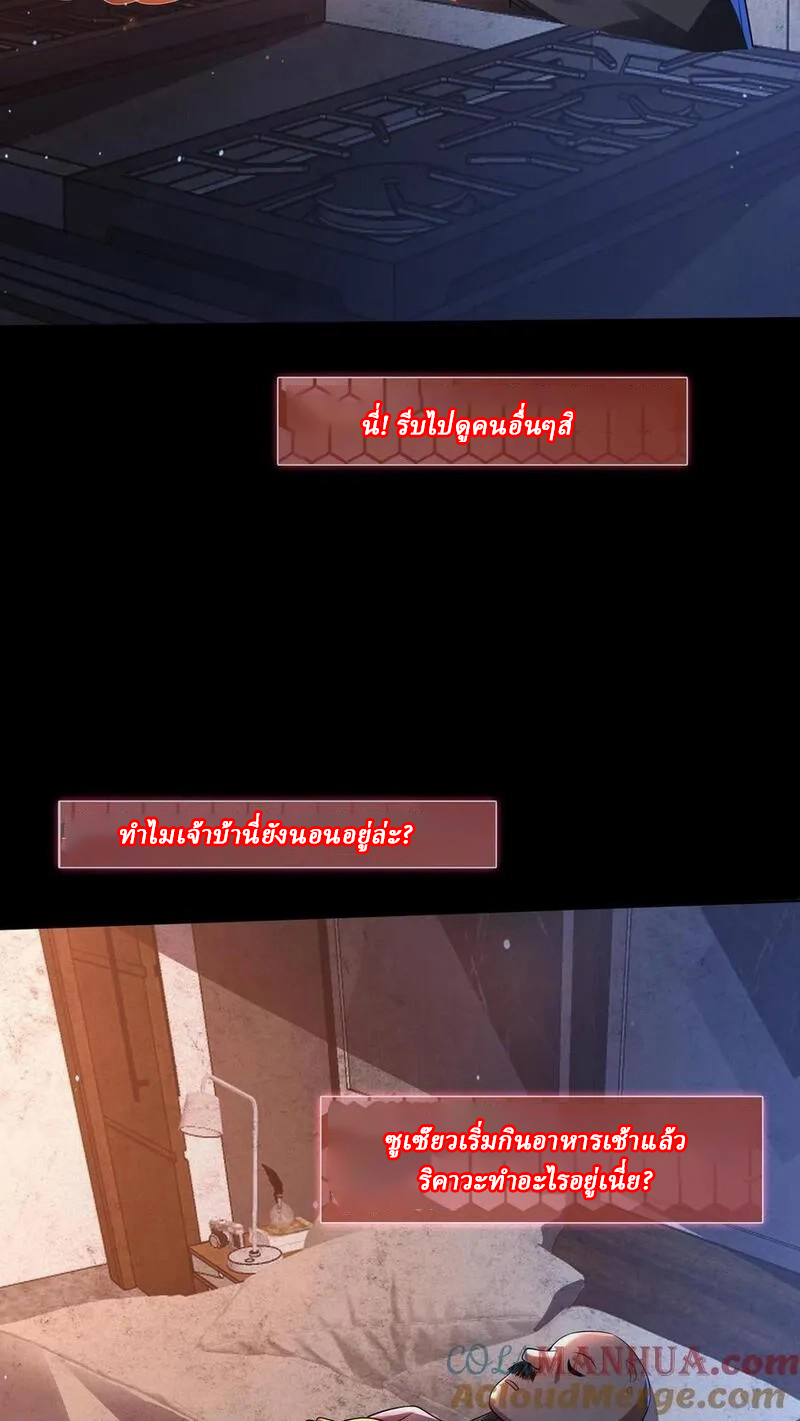 SSS-rank Invincible War God ตอนที่ 5 หน้า 25