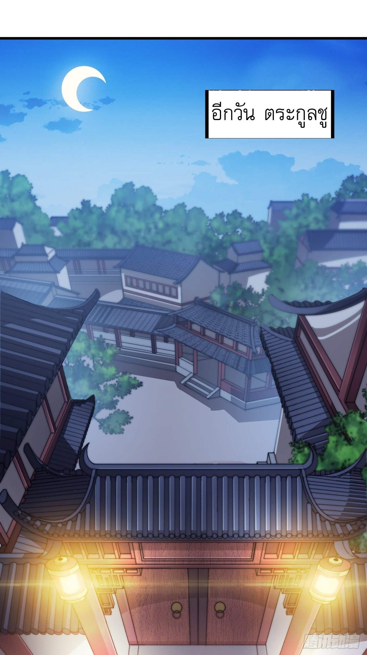 Starting a Mountain ตอนที่ 36 หน้า 10