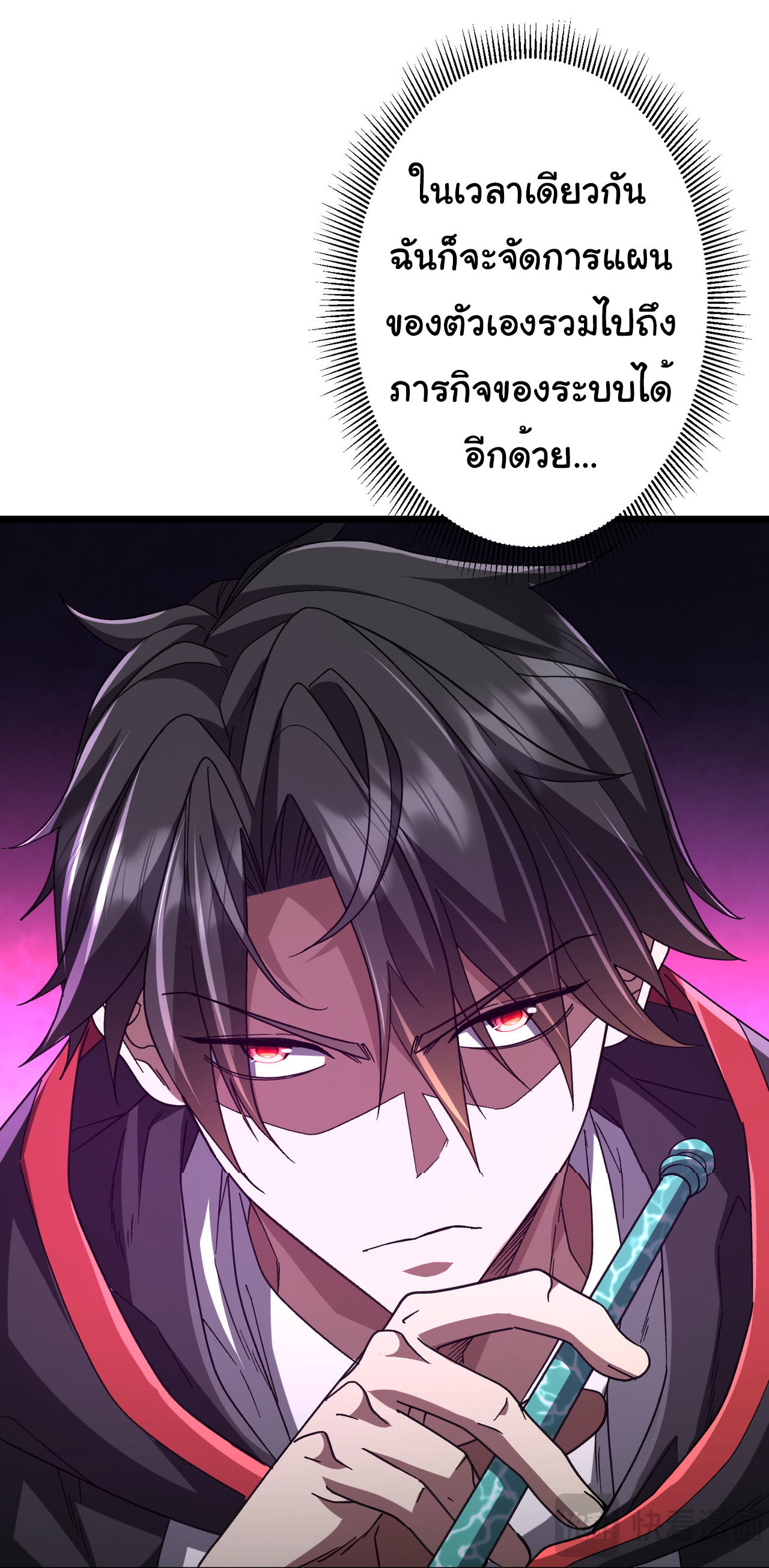 Start with trillions of coins ตอนที่ 105 หน้า 36