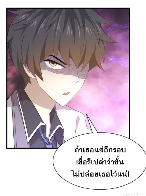 Immortal Swordsman in The Reverse World ข้าเซียนกระบี่ไม่เกาะสตรี ตอนที่ 89 หน้า 23