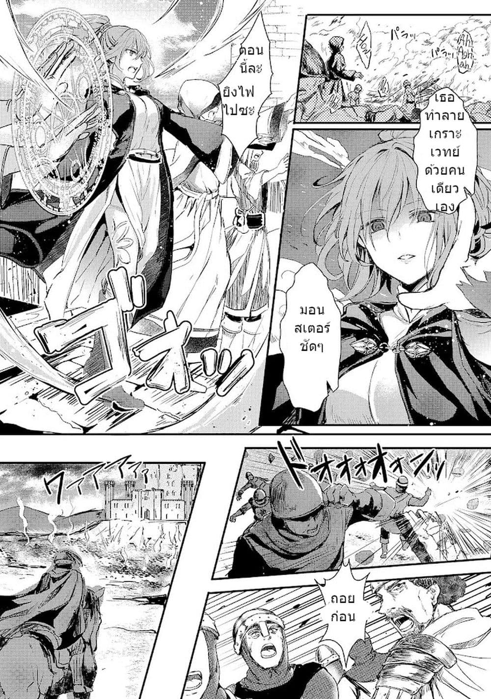 Oujo Denka wa Oikari no you desu ตอนที่ 2 หน้า 5