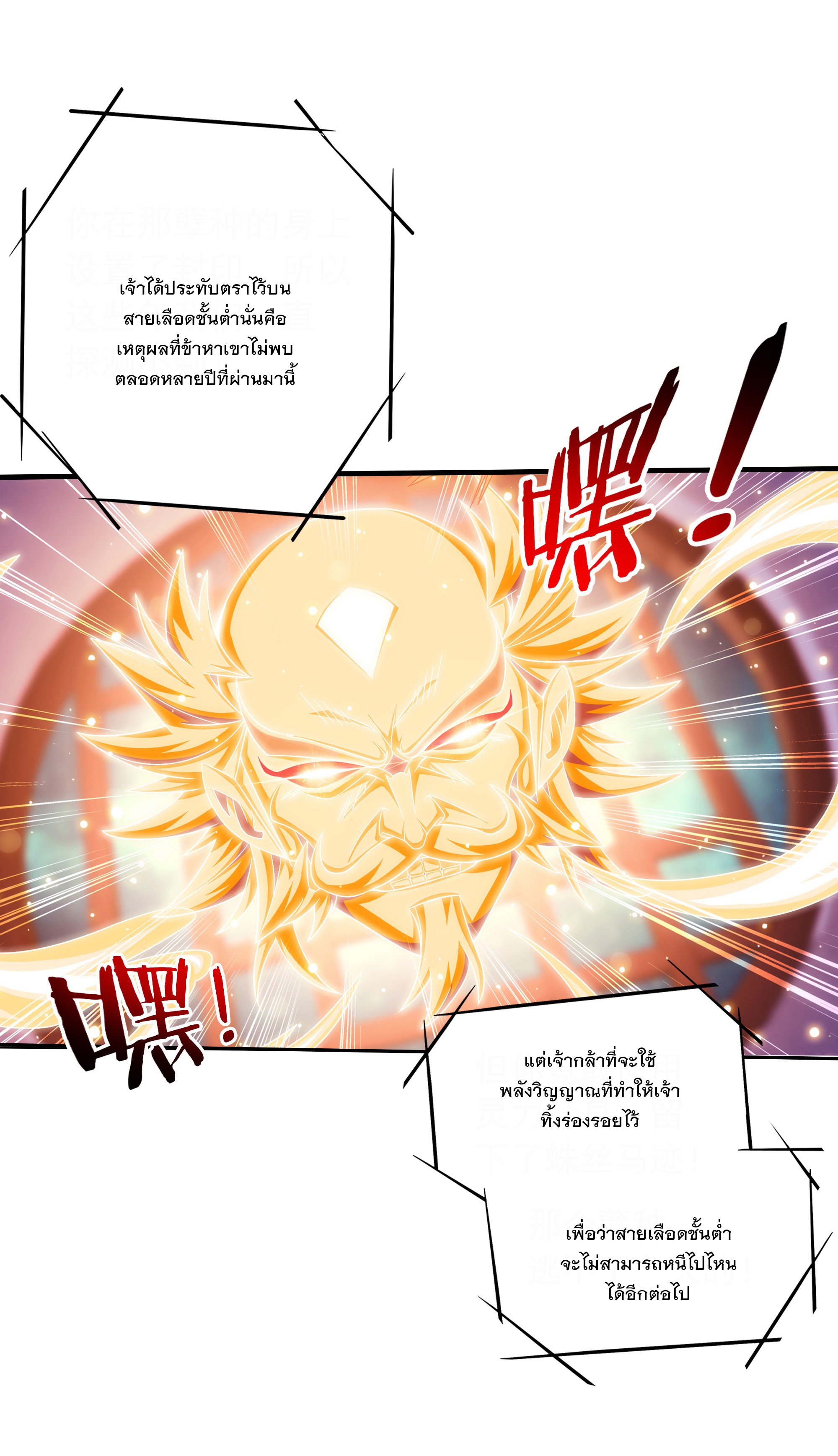 Da Zhu Zai ศึกปรมาจารย์สะท้านฟ้า (ชนจีน) ตอนที่ 296 หน้า 15